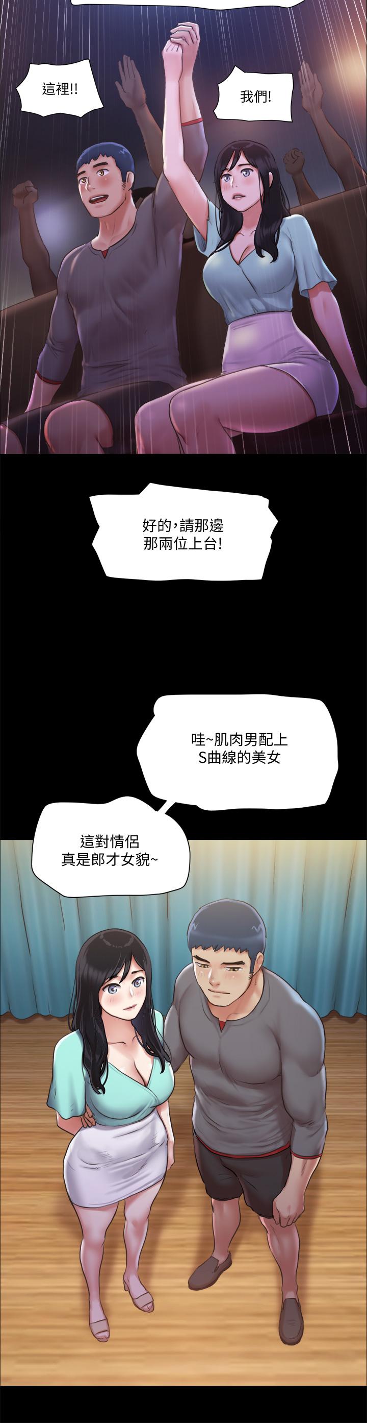 协议换爱 第98話-韶恩最興奮的要素 第20页