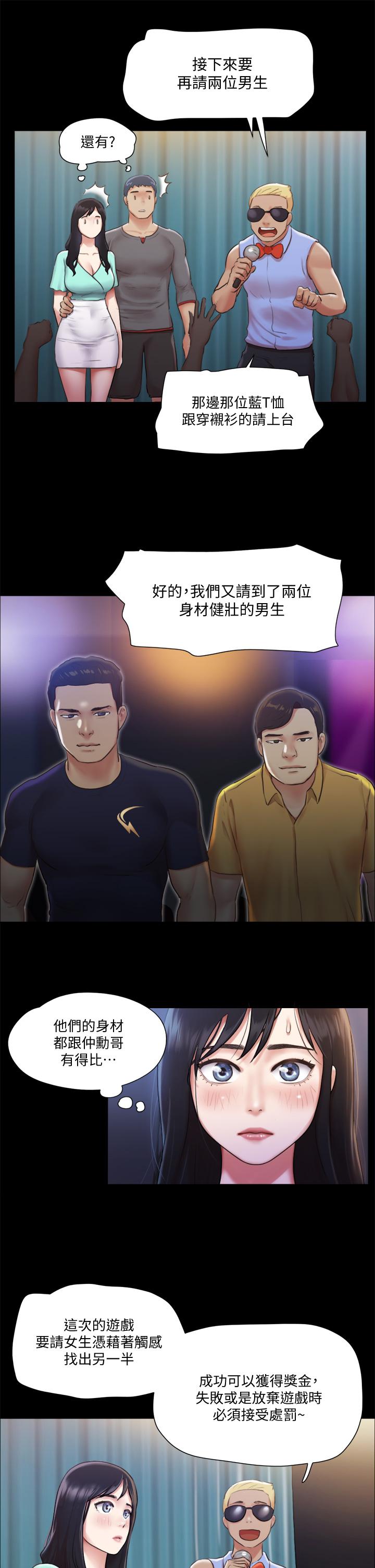 协议换爱 第98話-韶恩最興奮的要素 第21页