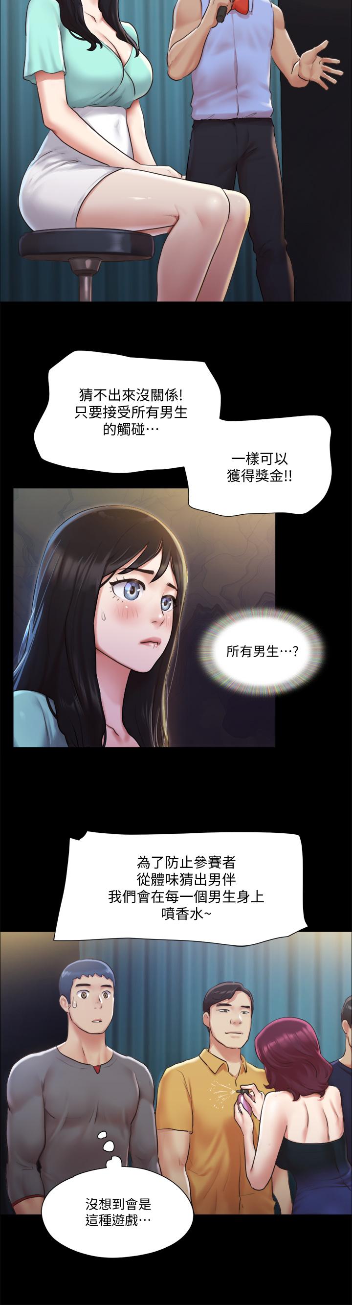 协议换爱 第98話-韶恩最興奮的要素 第22页