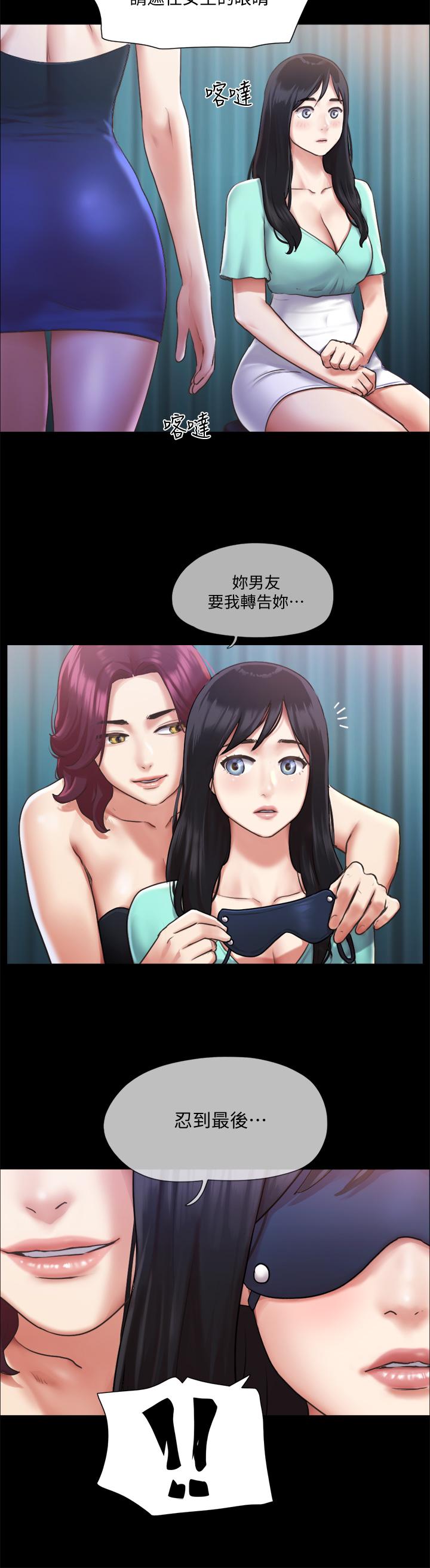 协议换爱 第98話-韶恩最興奮的要素 第24页