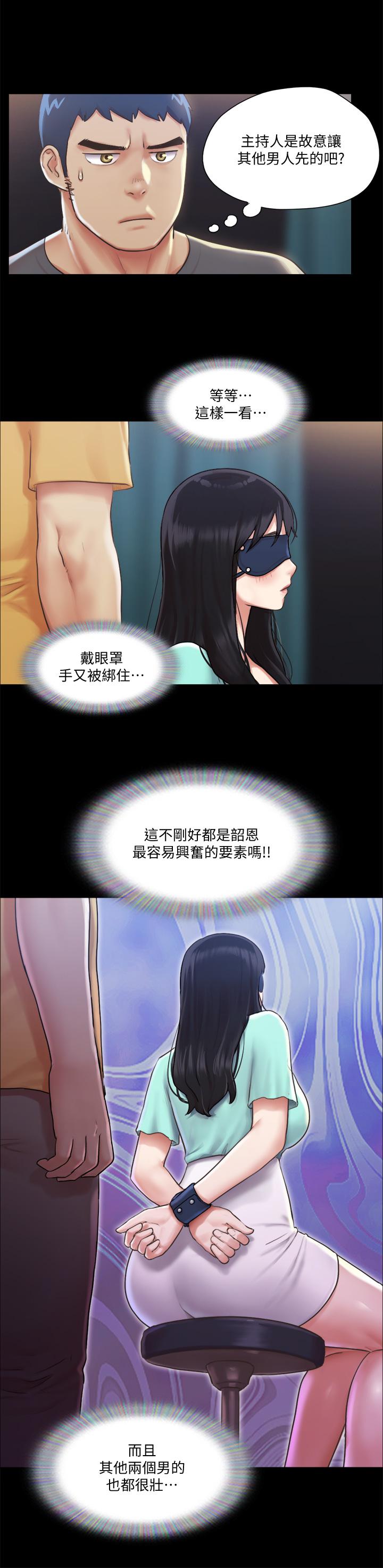 协议换爱 第98話-韶恩最興奮的要素 第26页
