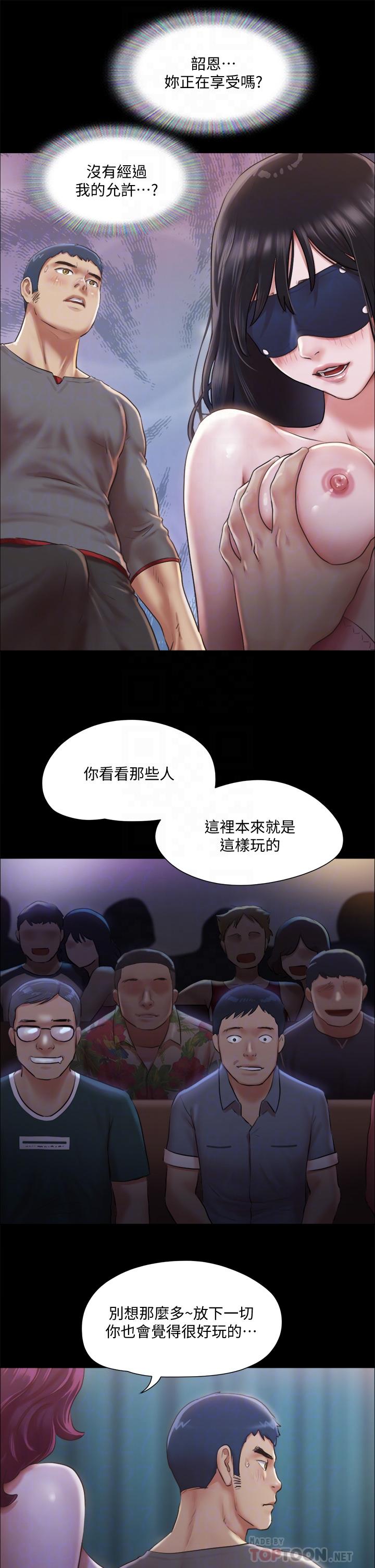 协议换爱 第99話-一覽無遺的秘密花園 第10页