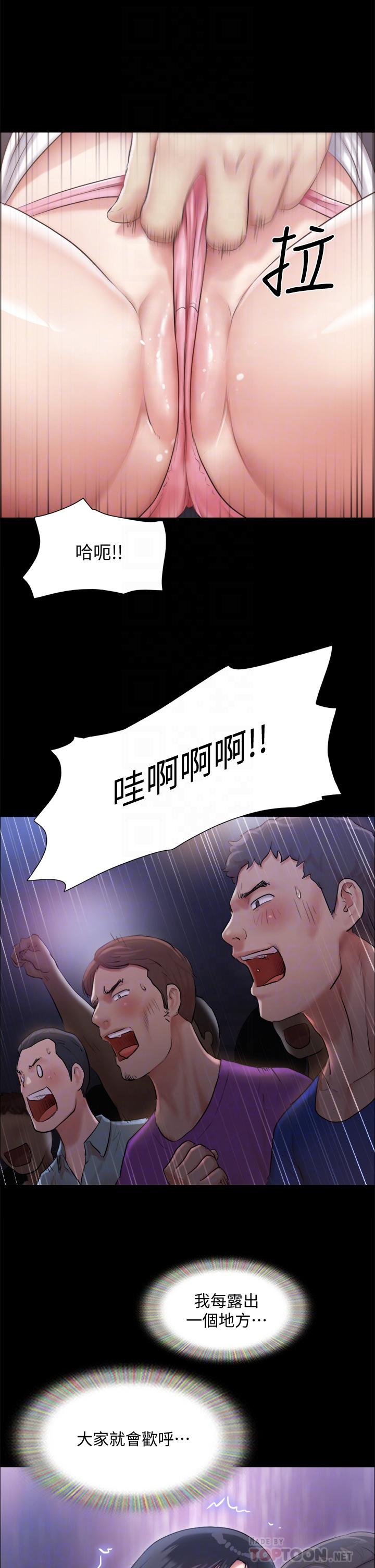 协议换爱 第99話-一覽無遺的秘密花園 第14页