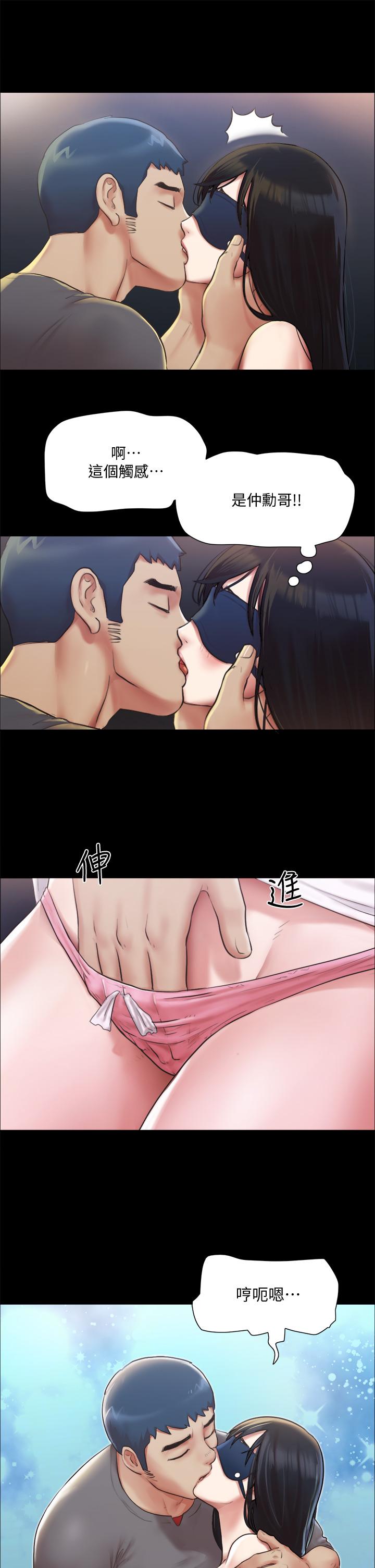 协议换爱 第99話-一覽無遺的秘密花園 第19页