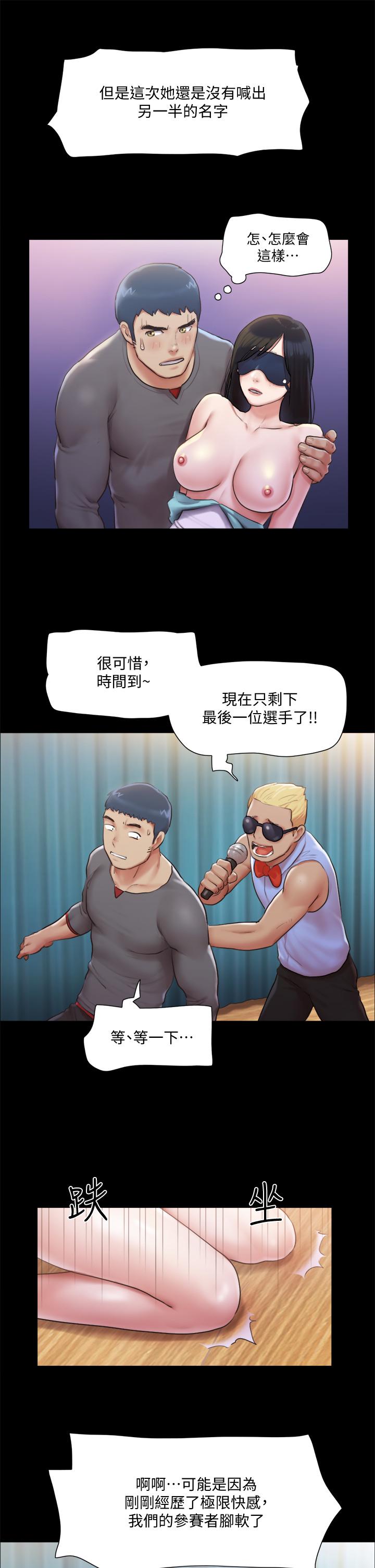 协议换爱 第99話-一覽無遺的秘密花園 第25页