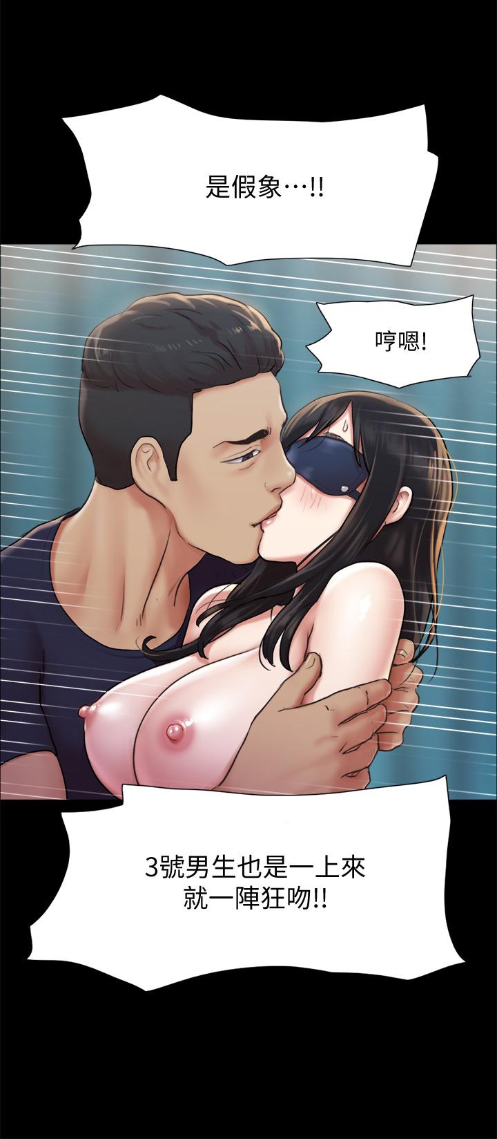 协议换爱 第99話-一覽無遺的秘密花園 第27页