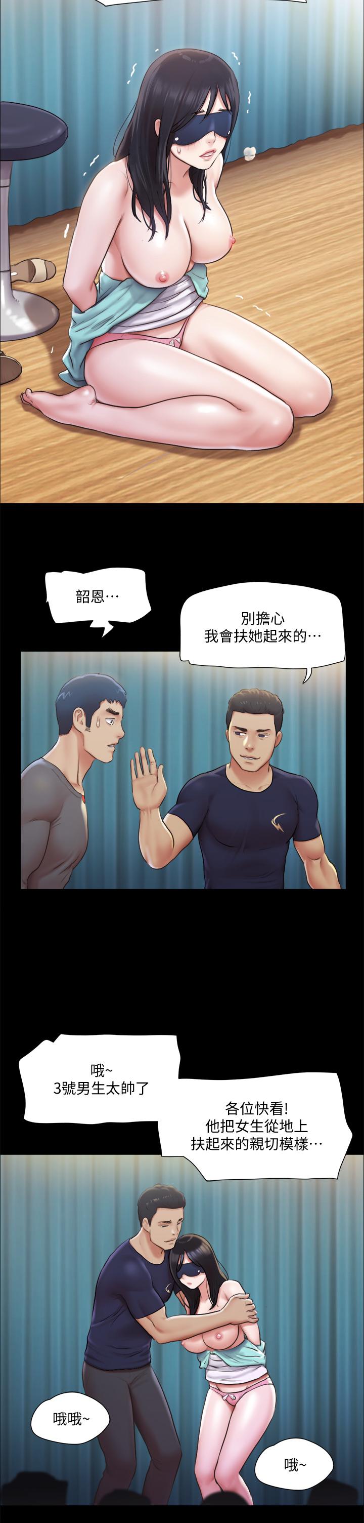 协议换爱 第99話-一覽無遺的秘密花園 第26页