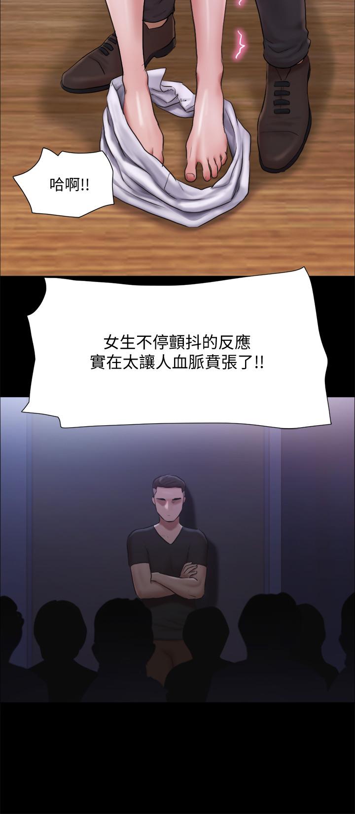 协议换爱 第99話-一覽無遺的秘密花園 第30页