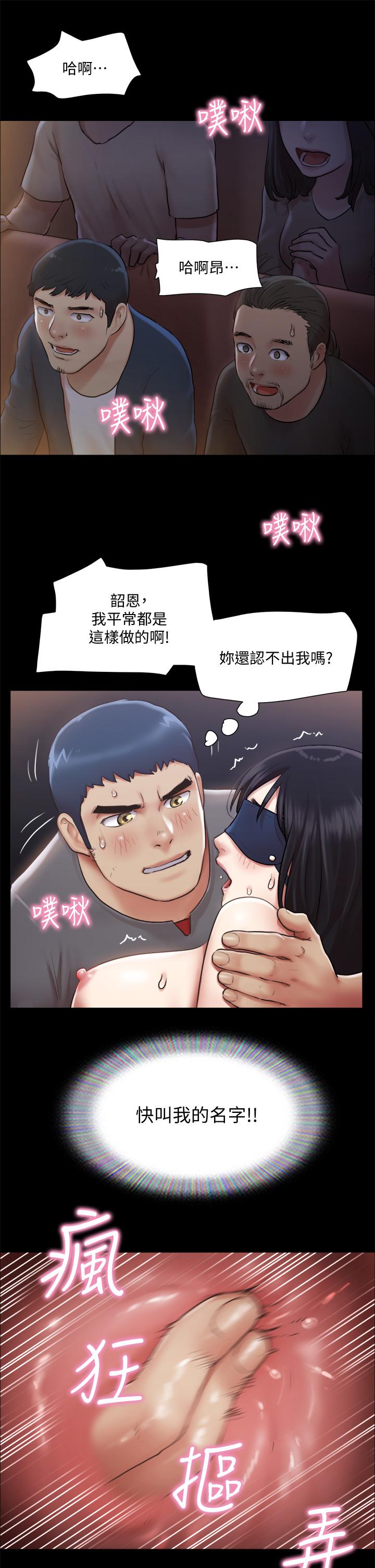 协议换爱 第99話-一覽無遺的秘密花園 第22页