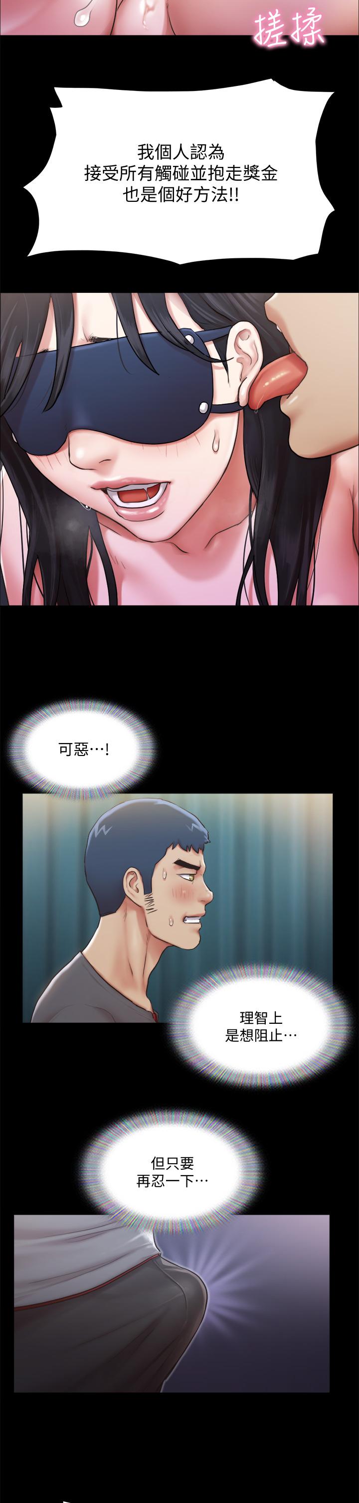 协议换爱 第99話-一覽無遺的秘密花園 第32页