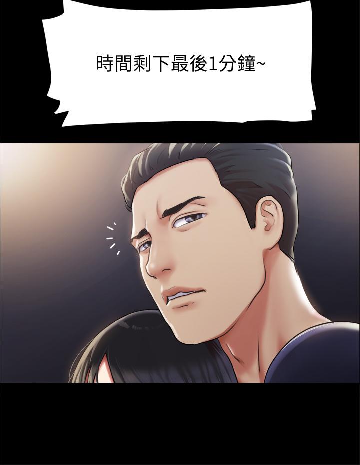 协议换爱 第99話-一覽無遺的秘密花園 第33页