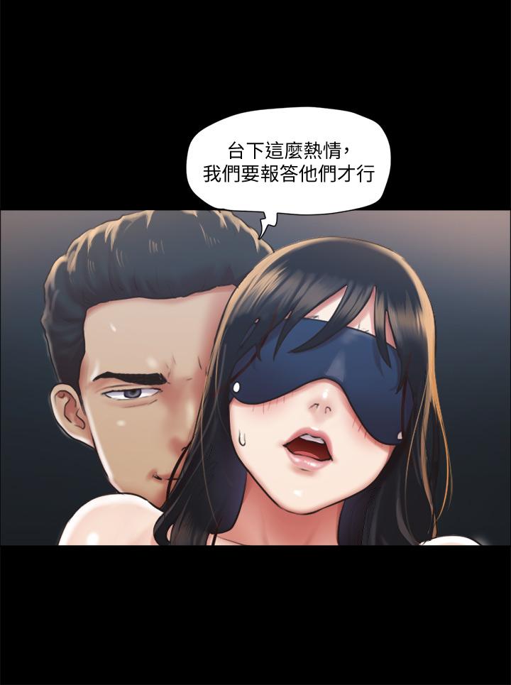 协议换爱 第99話-一覽無遺的秘密花園 第36页