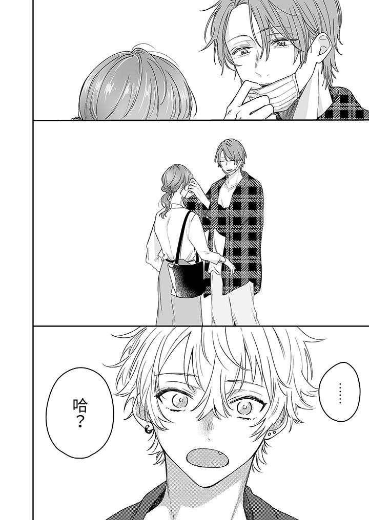 逞強的處男無法抗拒快感！ 第7話 第5页