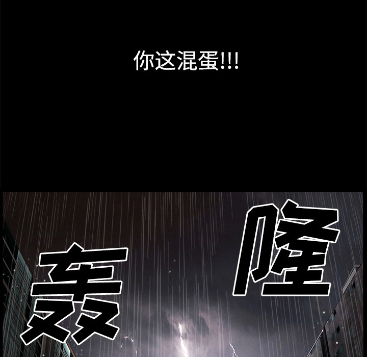 鄰居 第10章 第77页