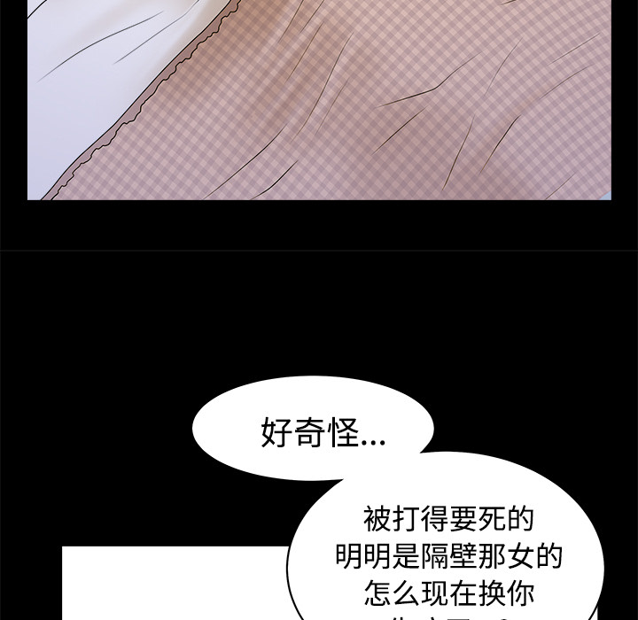 鄰居 第10章 第144页