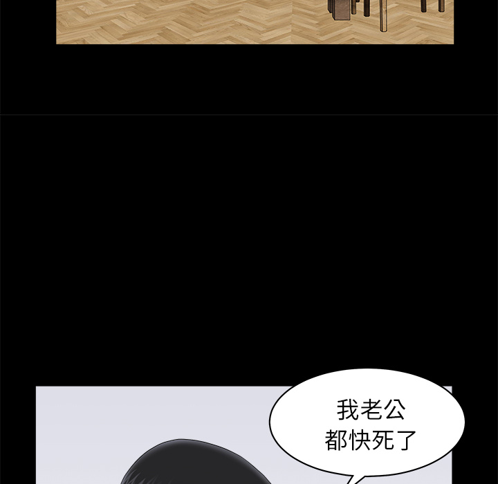 鄰居 第11章 第28页