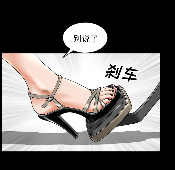 鄰居 第11章 第115页