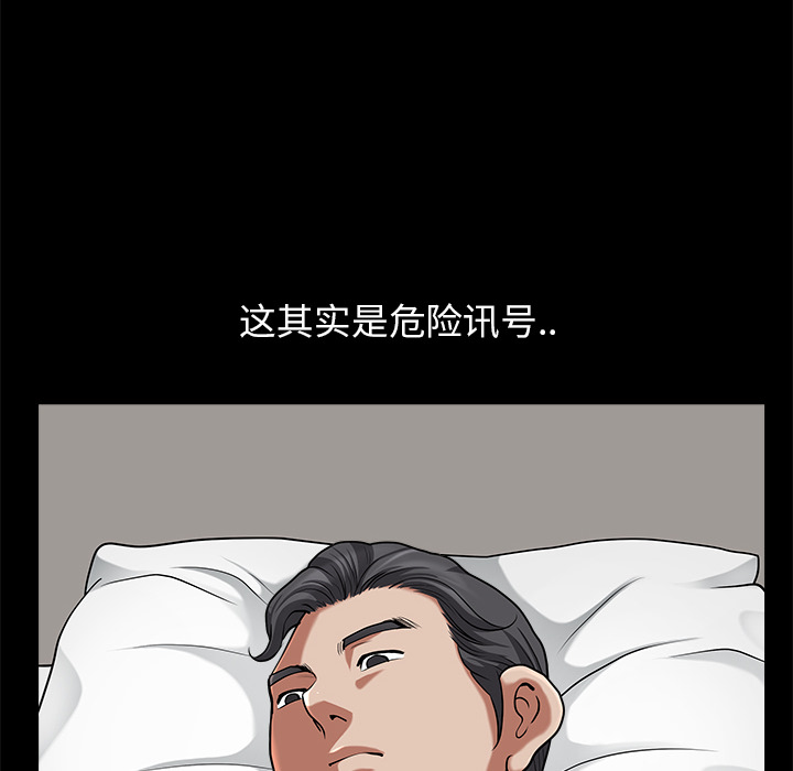 鄰居 第11章 第71页