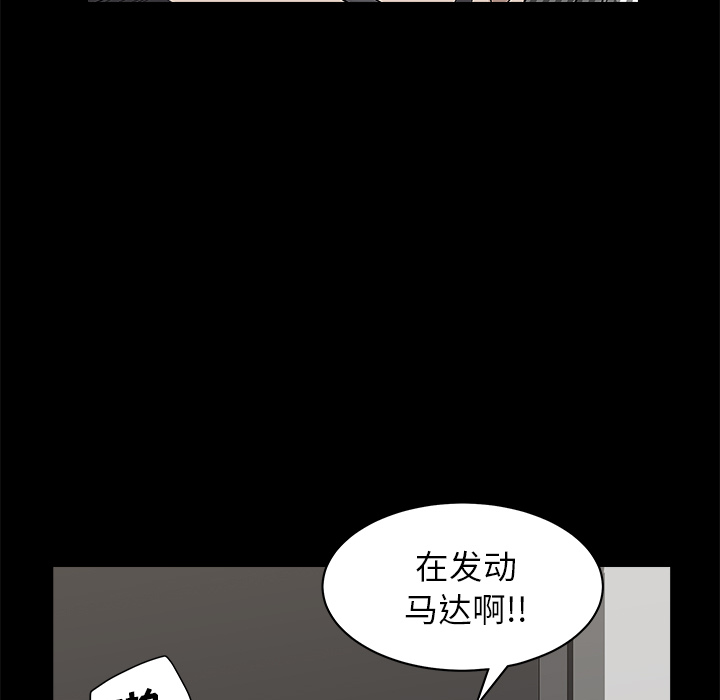 鄰居 第12章 第84页