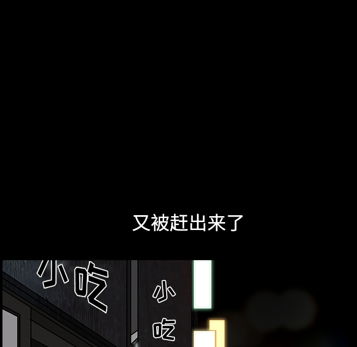 鄰居 第13章 第94页