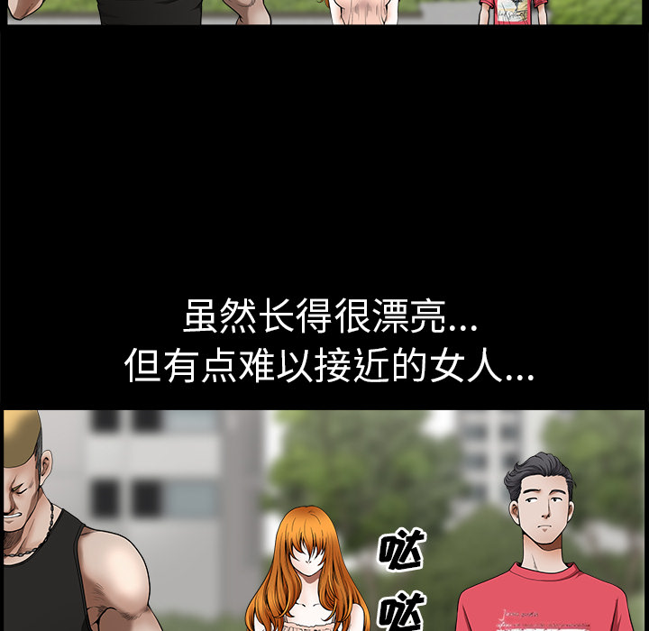 鄰居 第1章 第47页