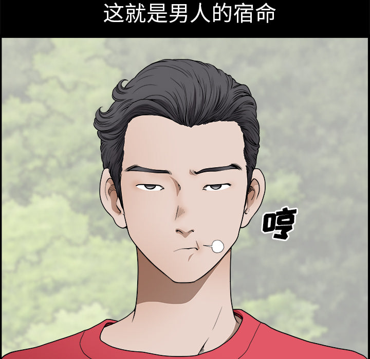 鄰居 第1章 第25页