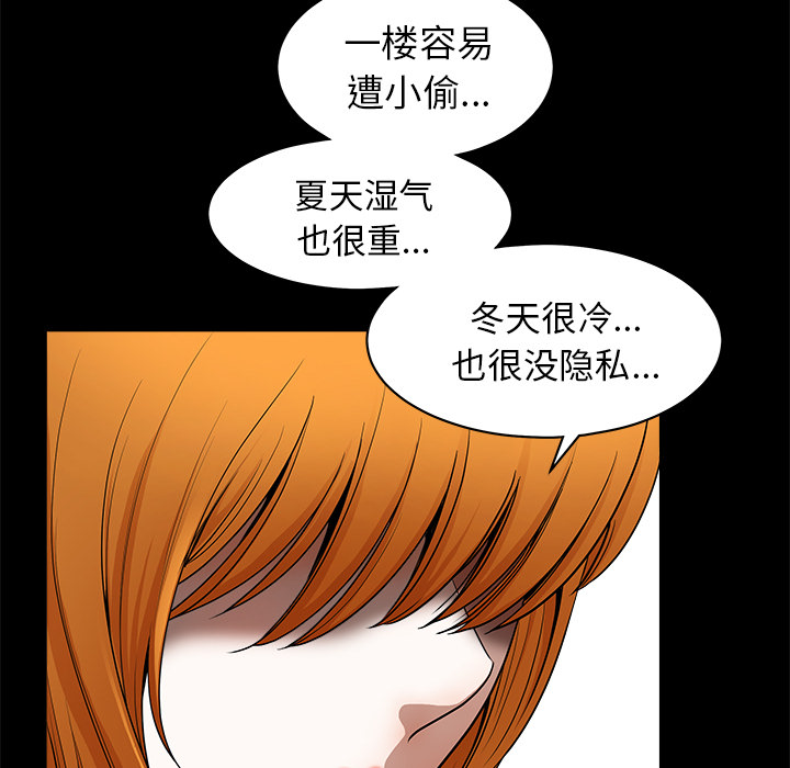 鄰居 第1章 第30页