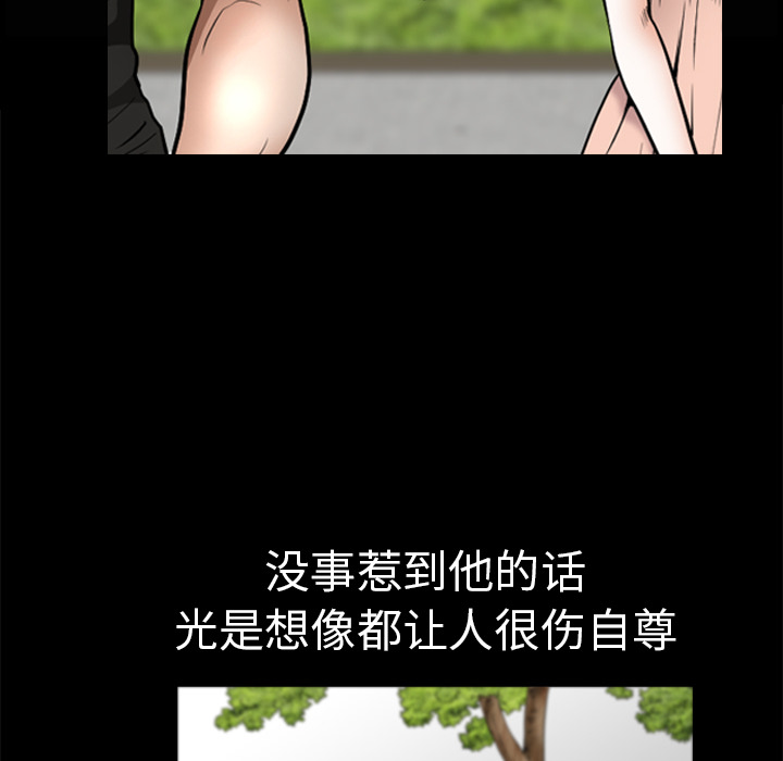 鄰居 第1章 第9页