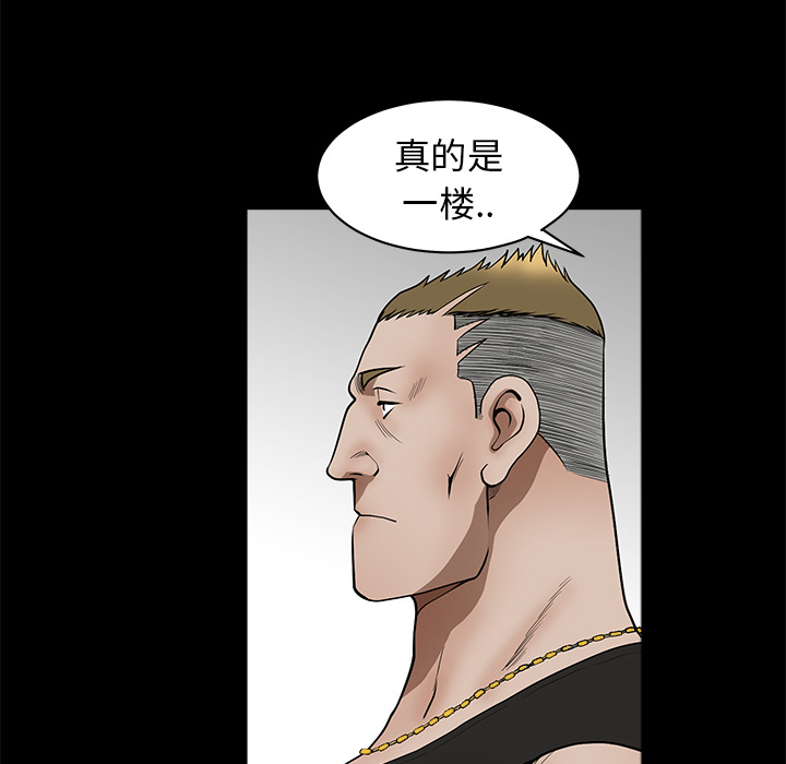 鄰居 第1章 第8页