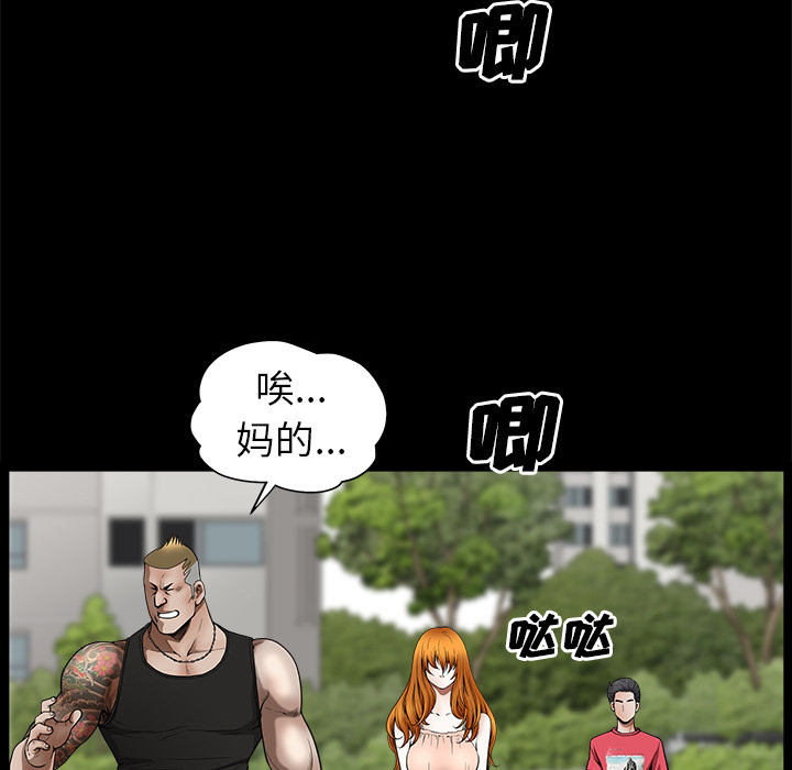 鄰居 第1章 第14页