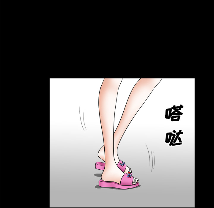 鄰居 第1章 第60页
