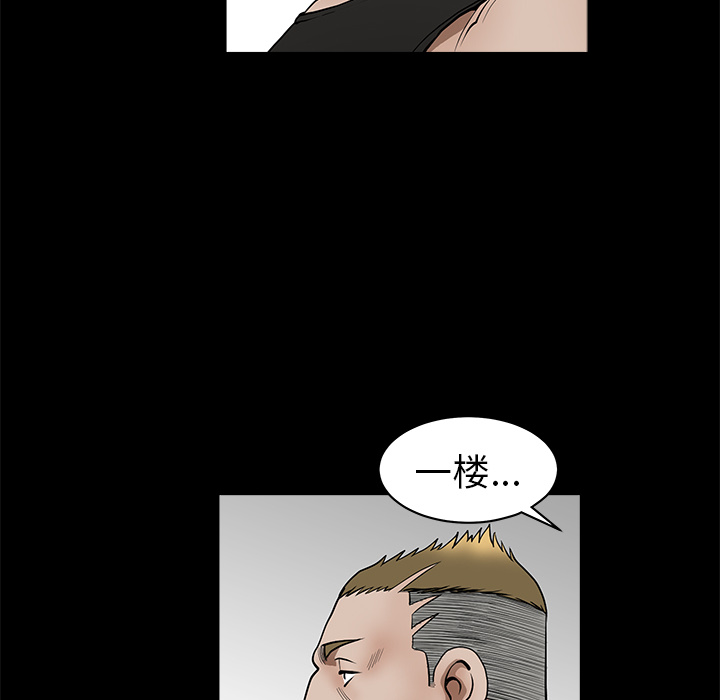 鄰居 第1章 第29页