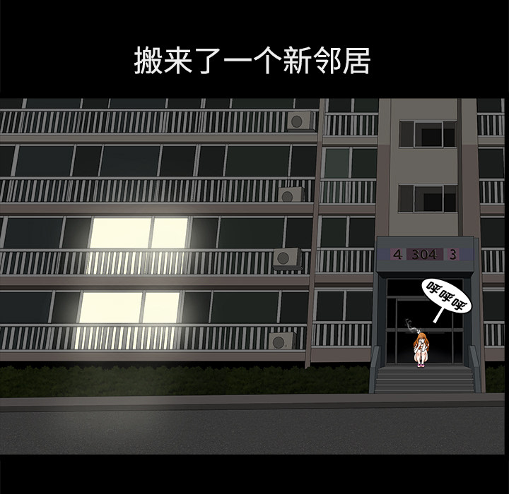 鄰居 第1章 第194页