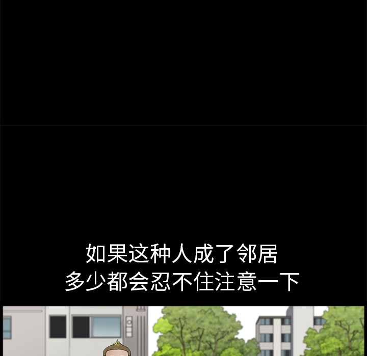 鄰居 第1章 第18页