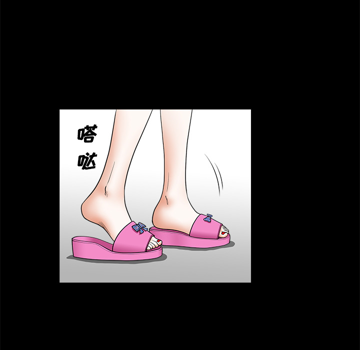 鄰居 第1章 第59页