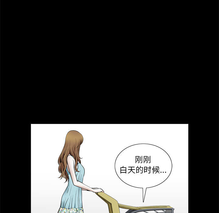 鄰居 第1章 第81页