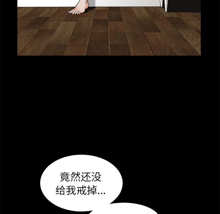 鄰居 第1章 第121页