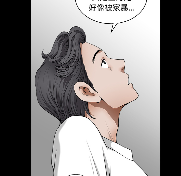 鄰居 第1章 第91页