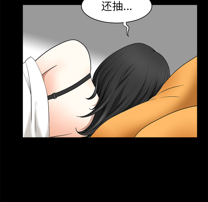 鄰居 第1章 第104页