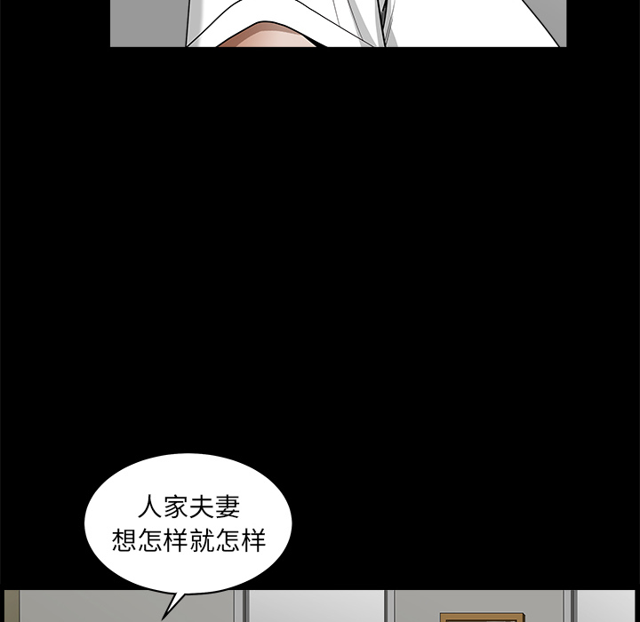鄰居 第1章 第92页