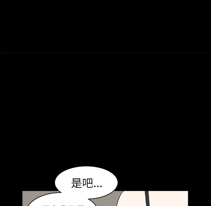 鄰居 第1章 第79页