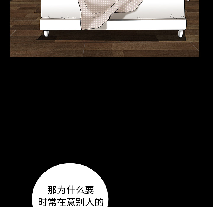 鄰居 第1章 第88页