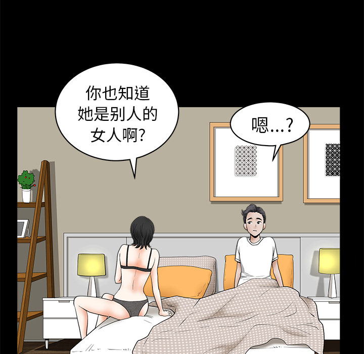 鄰居 第1章 第69页