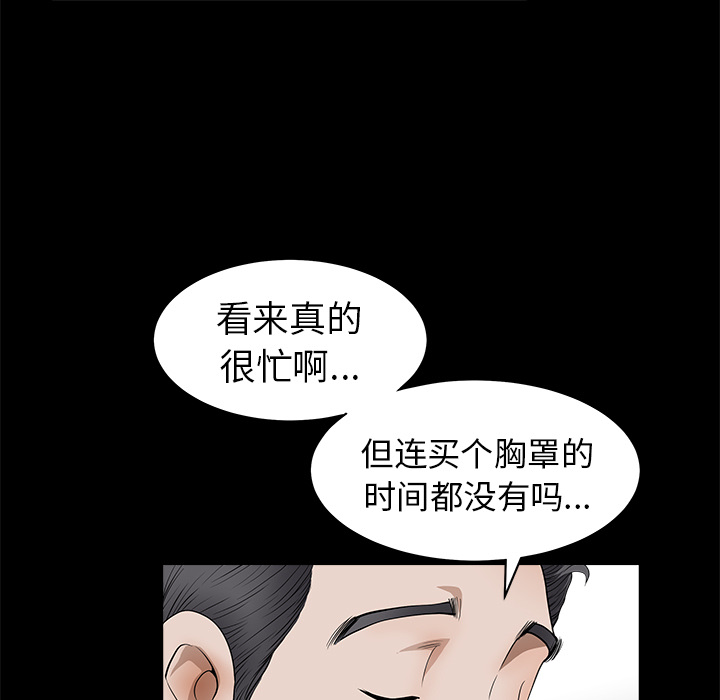 鄰居 第1章 第100页