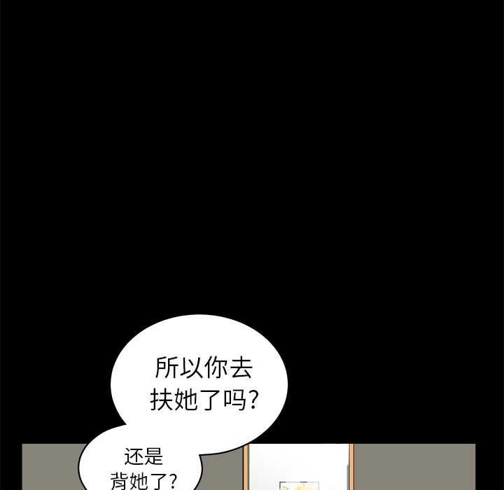 鄰居 第1章 第83页