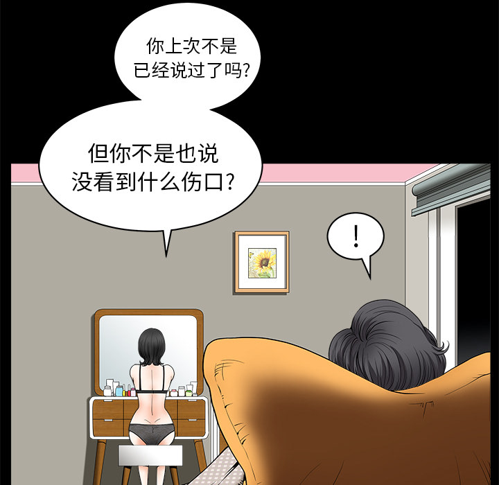 鄰居 第1章 第76页