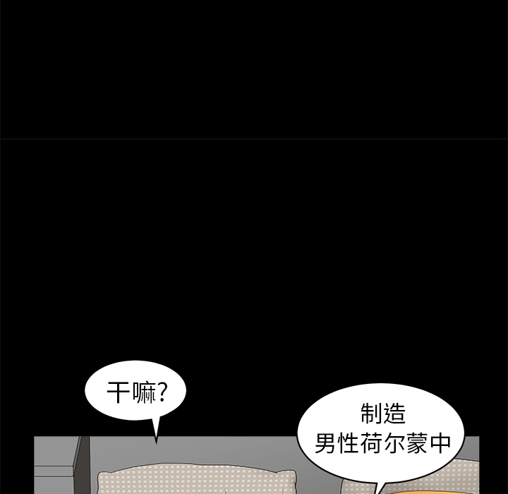 鄰居 第1章 第101页