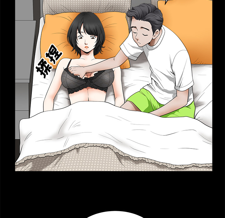鄰居 第1章 第102页