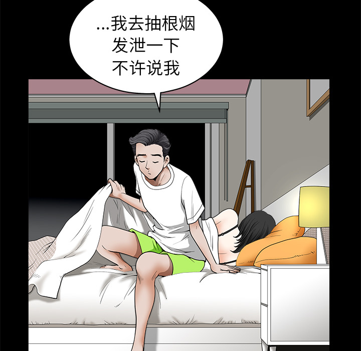鄰居 第1章 第96页