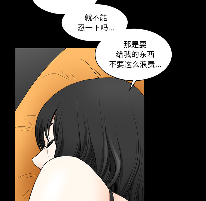 鄰居 第1章 第77页